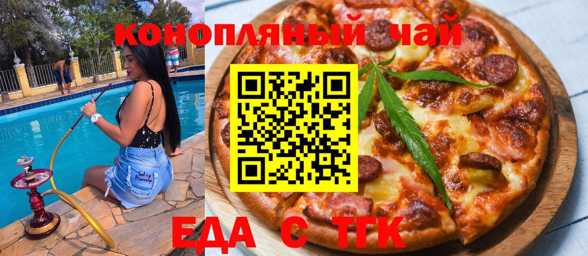 Чусовой  Печенье с ТГК марихуана  Вход с VPN 