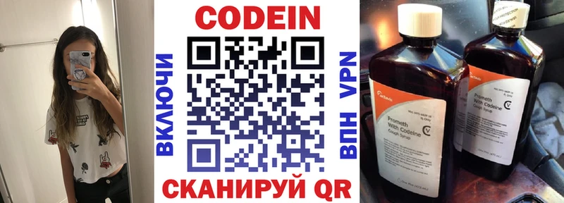 Кодеин Purple Drank  Чусовой 