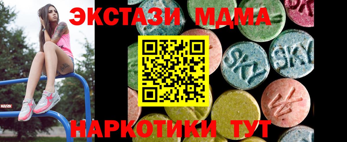 ЭКСТАЗИ  Вход с VPN  Чусовой  Экстази 250 мг  mega зеркало  сайты даркнета какой сайт  ЭКСТАЗИ 280 MDMA 