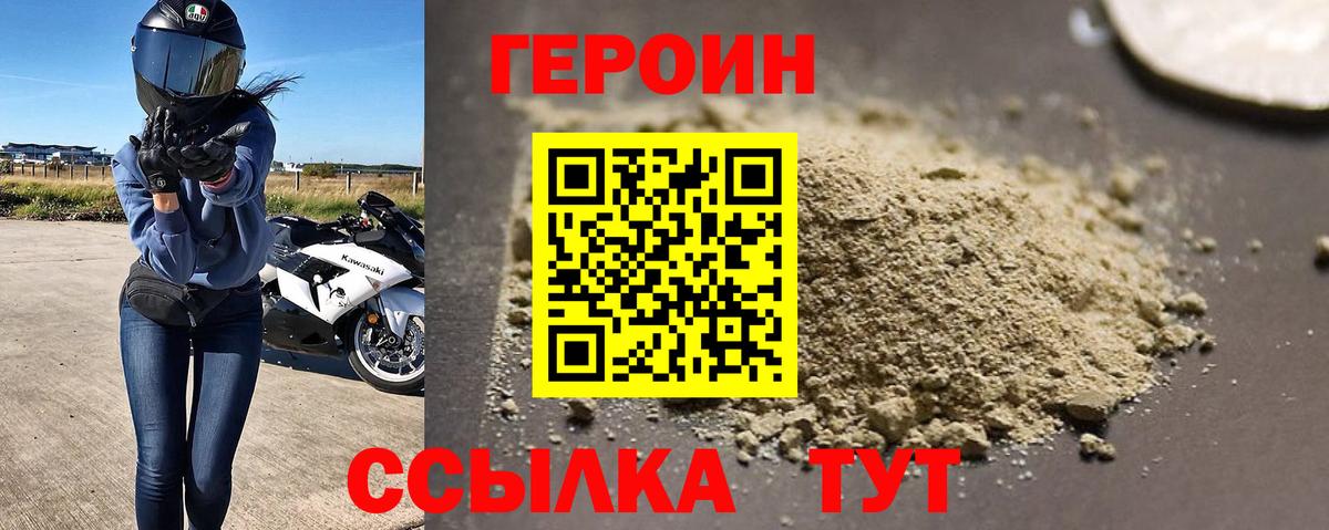 Чусовой  ГЕРОИН Афган  Вход с VPN 