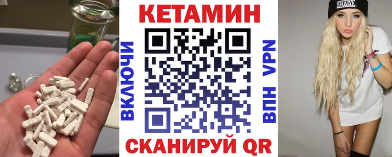 КЕТАМИН ketamine  МЕГА как войти  Чусовой 