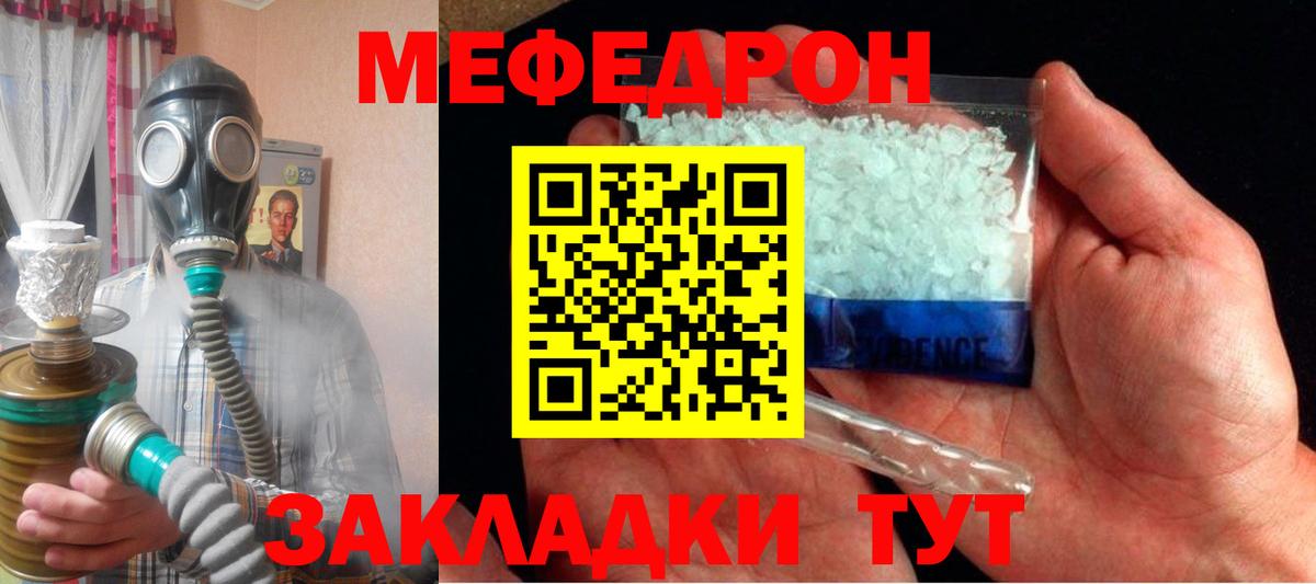 Меф кристаллы Чусовой
