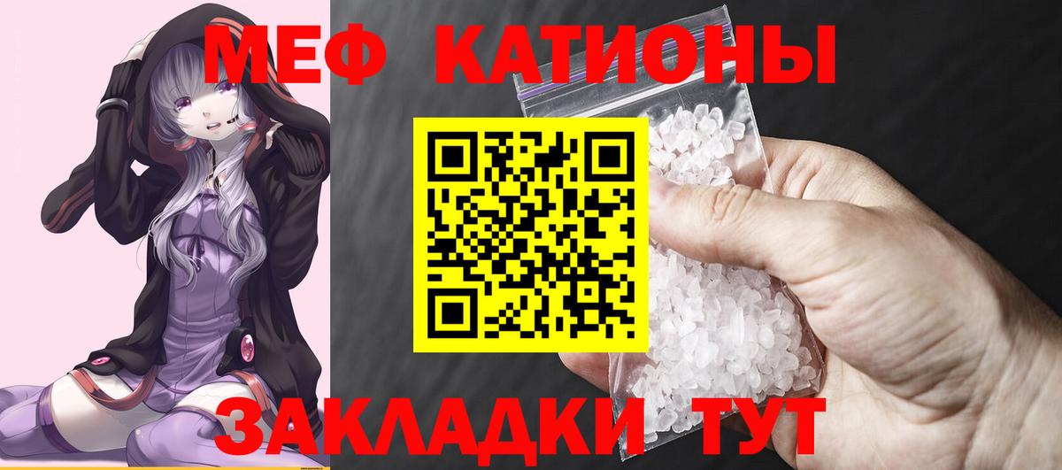 МЯУ-МЯУ mephedrone  Мефедрон  Меф  Чусовой  Мефедрон 4 MMC  Вход с VPN 