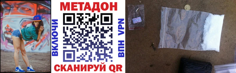 МЕТАДОН VHQ  Чусовой 