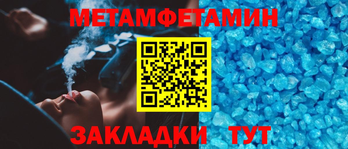 Первитин кристалл  МЕТАМФЕТАМИН  Чусовой  Вход с VPN  Первитин кристалл 