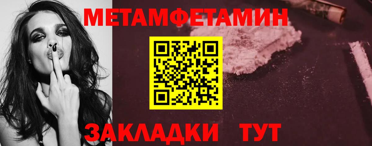 Метамфетамин кристалл Чусовой