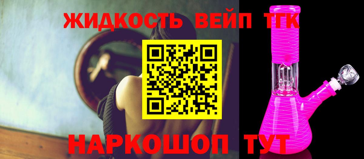 Чусовой  ТГК вейп с тгк  Вход с VPN  Дистиллят ТГК концентрат 